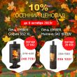 Скидка 10% на печи камины Ember Скидка 10% на печи камины Ember