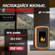 Печь камин Solzaima Fogo Montanha Natura со скидкой 15% Печь камин Solzaima Fogo Montanha Natura со скидкой 15%
