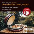 При покупке грилей Monolith Basic, Classic, LeCHEF камень для выпечки в подарок При покупке грилей Monolith Basic, Classic, LeCHEF камень для выпечки в подарок