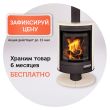 Зафиксируй цену - храним товар 6 месяцев бесплатно Зафиксируй цену - храним товар 6 месяцев бесплатно