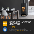 Акция 15% на дымоходы Schiedel Permeter c 18 сентября Акция 15% на дымоходы Schiedel Permeter c 18 сентября