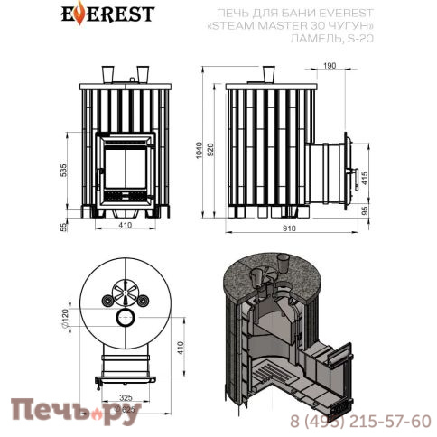 Банная печь Эверест Steam Master 30 Чугун Ламель Пироксенит Элит S-20 фото 3
