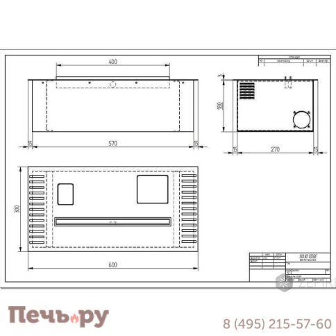 Биокамин автоматический ZeFire М 600 фото 4