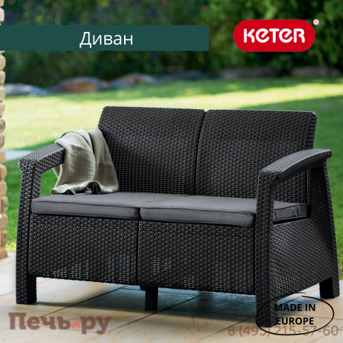 Диван пластиковый Gardeck Корфу (Corfu love seat) графит фото 2