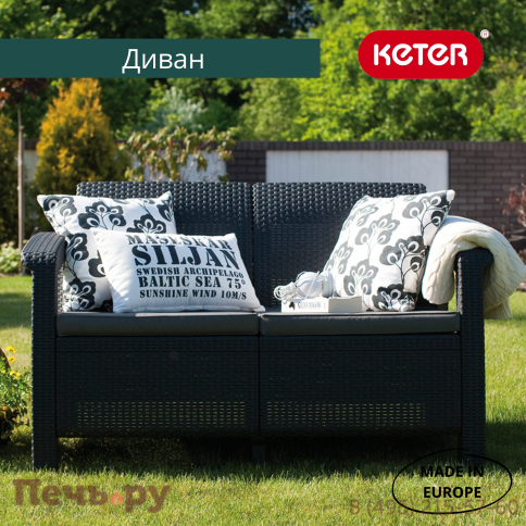 Диван пластиковый Gardeck Корфу (Corfu love seat) графит фото 3