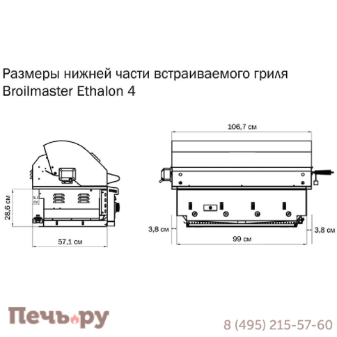 Газовый гриль Broilmaster Ethalon 4 фото 11