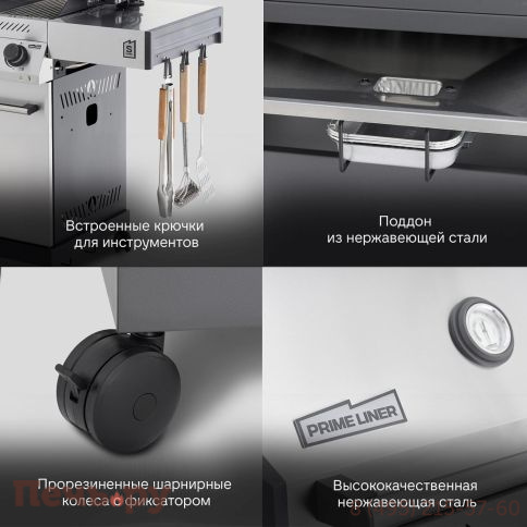 Газовый гриль Primeliner S class 4B фото 13