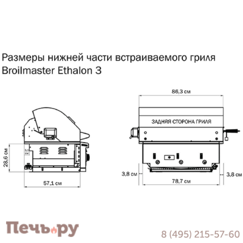 Встраиваемый газовый гриль Broilmaster Ethalon 3 фото 11