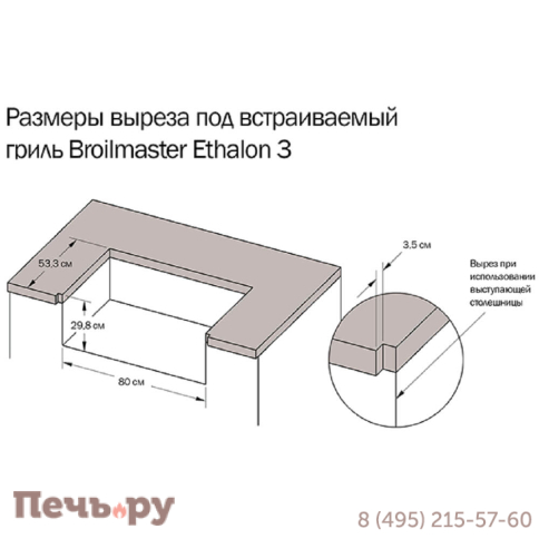 Встраиваемый газовый гриль Broilmaster Ethalon 3 фото 12
