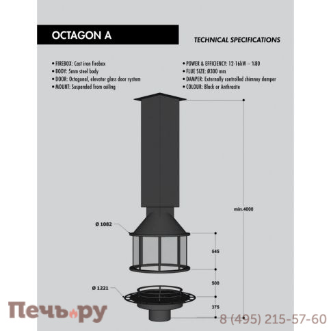 Камин FireHursan Sekizgen-A фото 2