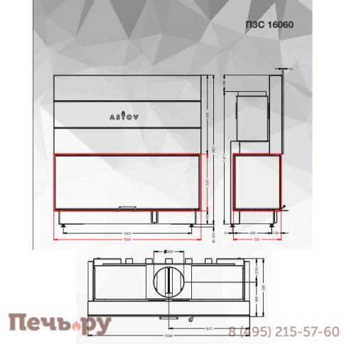 Каминная топка Астов П3С 16060 фото 5