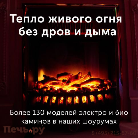 Каминокомплект Dimplex Optiflame Lancaster с очагом XHD26L-INT фото 3