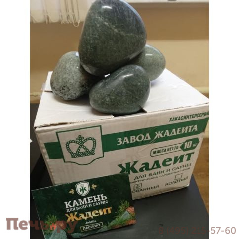 Камни для бани Bas Жадеит Хакасия шлифованный 7-14 см (коробка 10кг) фото