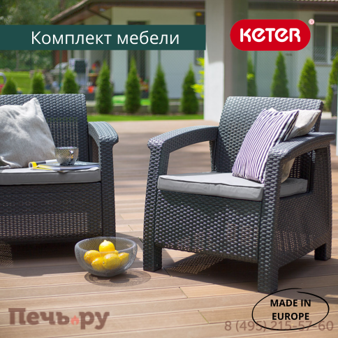 Комплект кресел Gardeck Корфу Дуо (Corfu Duo) графит (производство Россия) фото 4