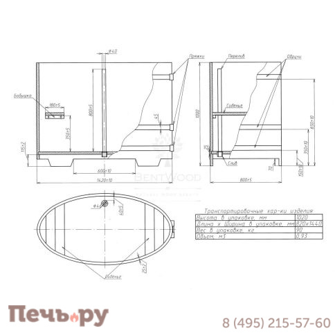 Купель BentWood овальная из дуба, 0,80Х1,42,  толщина стенок - 2,6 см фото 11