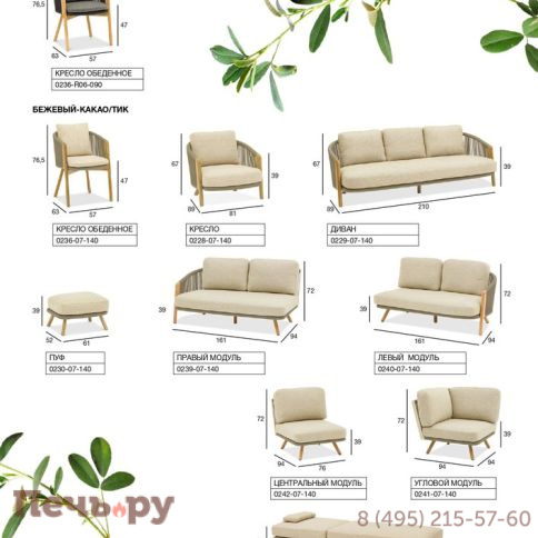 Обеденный комплект Brafritid Avesta фото 12