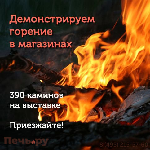 Печь камин Romotop Alpera F 02 камень фото 2