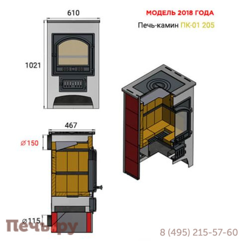Печь-камин Везувий ПК-01 (205) с плитой беж. 12 кВт фото 3