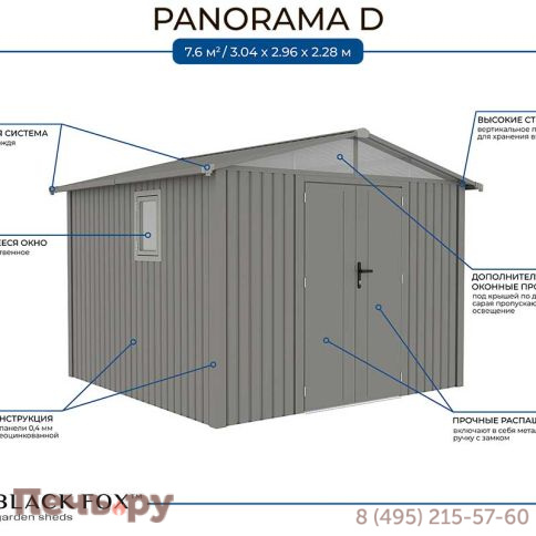Сарай металлический Gardeck Panorama D фото 2