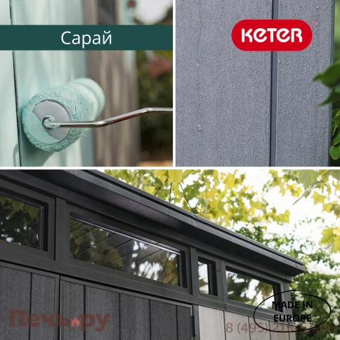 Сарай Keter "Артисан 9х7" (размеры 279 х 216 см) фото 19