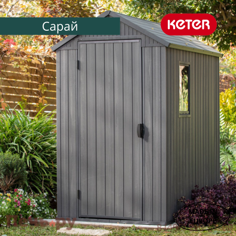 Сарай Gardeck Keter "Дарвин 4х6" (размеры 118 х 184 см), серый фото 9
