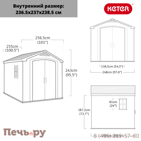 Сарай Keter "Фактор 8х8" (размеры 248 х 255 см) фото 2