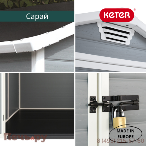 Сарай Gardeck Keter "Манор 6х5 TWF" (размеры 175 x 145 см) (два окна на фасаде) фото 5