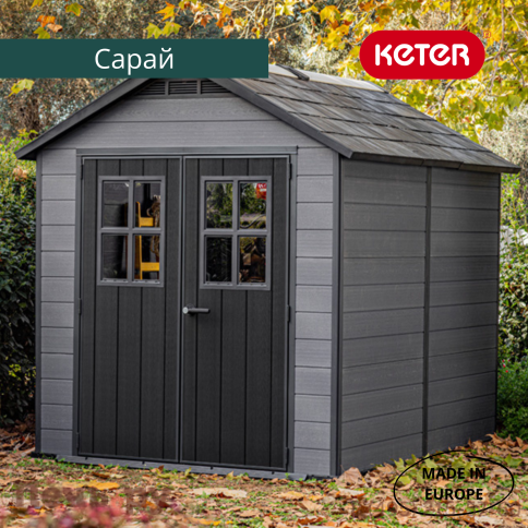 Сарай Keter "Ньютон 759" (размеры 210 х 279 см), серый фото 3