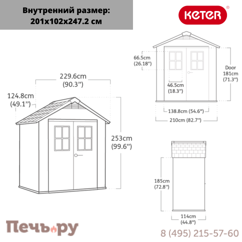 Сарай Keter "Окланд 754" (размеры 210 х 114 см) фото 2
