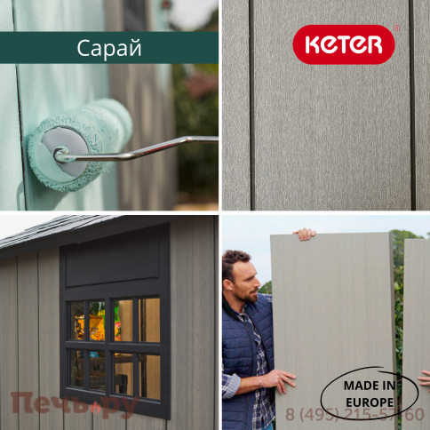 Сарай Keter "Окланд 757" (размеры 210 х 216 см) фото 12