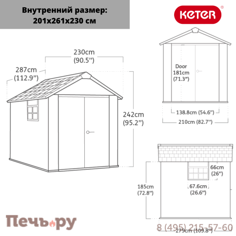 Сарай Keter "Окланд 759" (размеры 210 х 279 см) фото 2