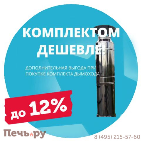 Сэндвич-труба Везувий Black (AISI 430/0,5мм + Оц.) L-1м фото 5