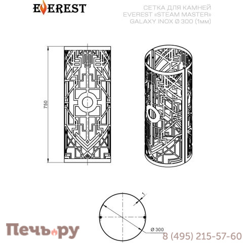 Сетка для камней Эверест Steam Master Galaxy 300 (1мм) фото 3