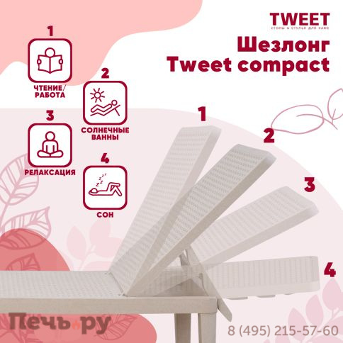 Шезлонг Gardeck Tweet compact, серый фото 11