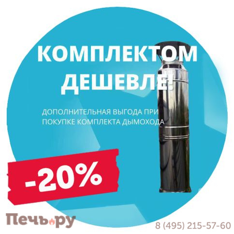 Шибер нерж. поворотный Везувий Black (AISI 430/0,8мм) д.120 фото 2