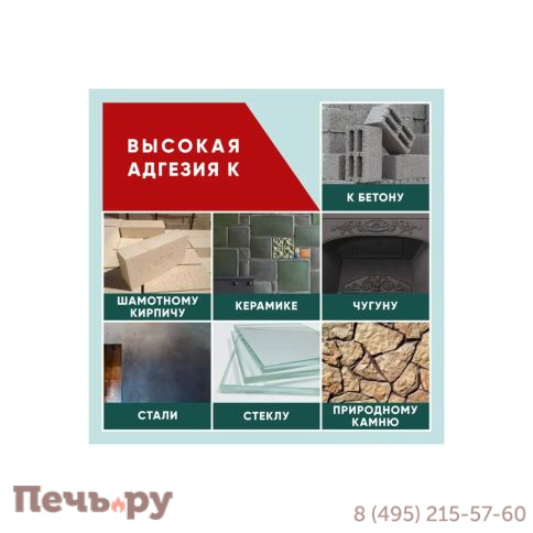 Силикатный герметик для печей и каминов GreenesT Fire Sealant 1500 градусов Уцененный фото 3