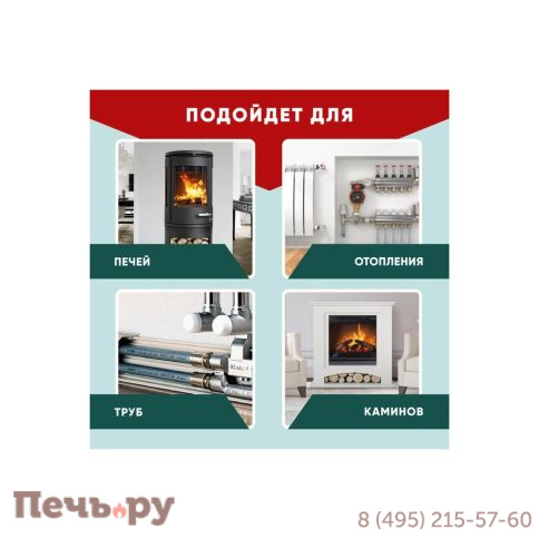 Силикатный герметик для печей и каминов GreenesT Fire Sealant 1500 градусов Уцененный фото 4
