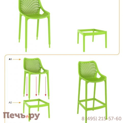 Стул пластиковый барный Air Bar 75 234/068-4331 фото 7