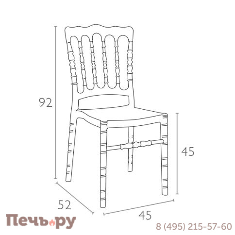 Стул пластиковый Opera 234/061-4515 фото 2