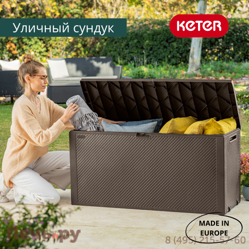 Сундук Gardeck Keter Эмили (EMILY STORAGE BOX) 280л, коричневый фото 2