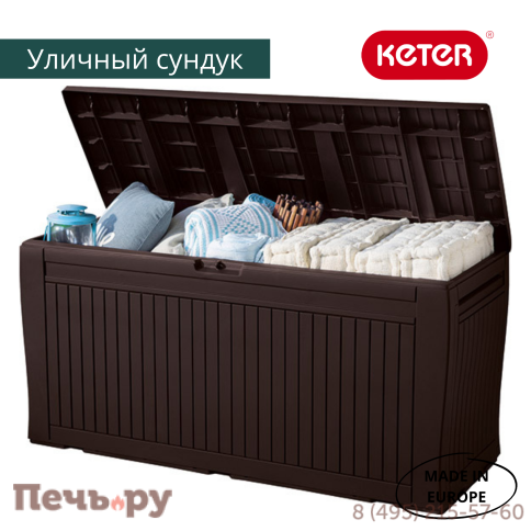 Сундук Gardeck Keter Камфи (COMFY STORAGE BOX 270L), коричневый фото 2