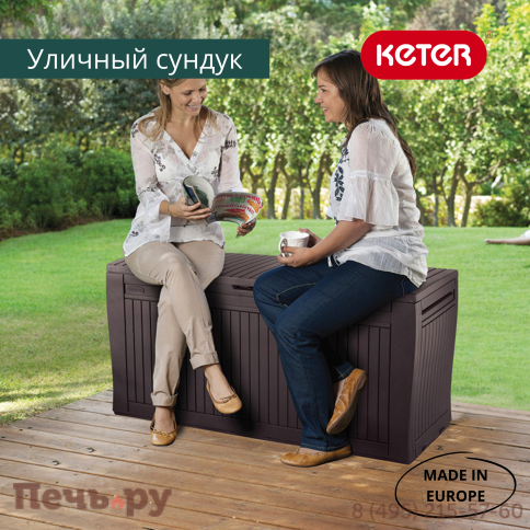 Сундук Gardeck Keter Камфи (COMFY STORAGE BOX 270L), коричневый фото 3
