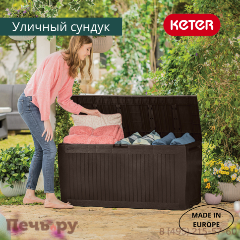 Сундук Gardeck Keter Камфи (COMFY STORAGE BOX 270L), коричневый фото 4