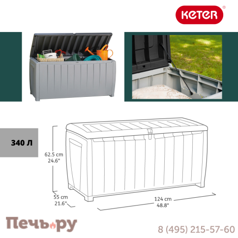 Сундук Keter Новель (NOVEL) 340л., белый-графит фото 3