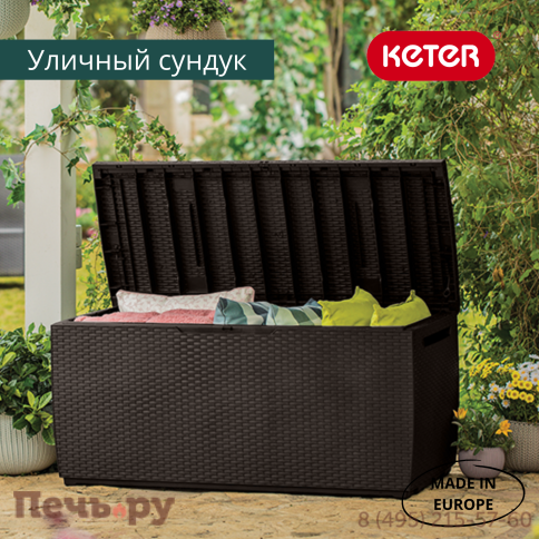 Сундук Gardeck Keter Ратан Капри (RATTAN STORAGE BOX CAPRI) 305л, коричневый фото 3