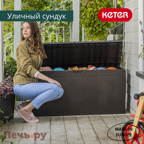Сундук Gardeck Keter Самоа (SAMOA RATTAN BOX) 270л, коричневый фото 2