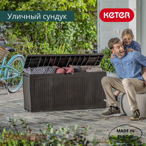 Сундук Gardeck Keter Самоа (SAMOA RATTAN BOX) 270л, коричневый фото 4