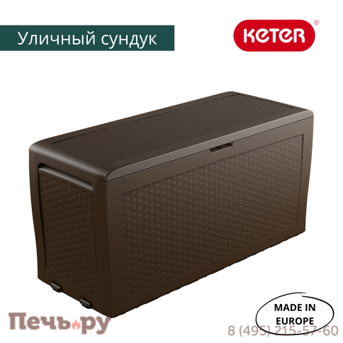 Сундук Gardeck Keter Самоа (SAMOA RATTAN BOX) 270л, коричневый фото 5