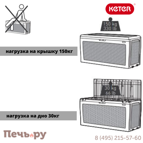 Сундук Gardeck Keter Самоа (SAMOA RATTAN BOX) 270л, коричневый фото 6