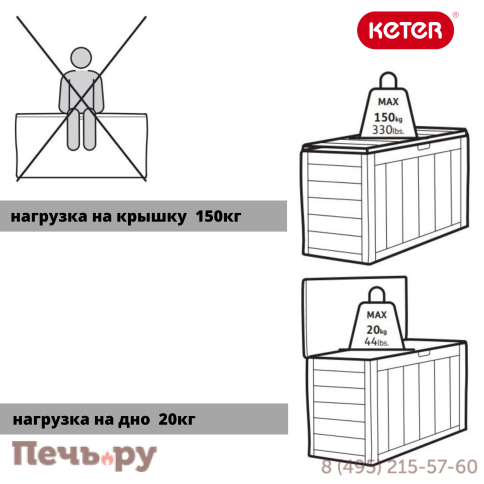 Сундук Gardeck Keter Шервуд (SHERWOOD) 270л., коричневый фото 7
